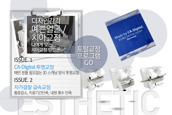 토털교정-프로그램 바로가기
