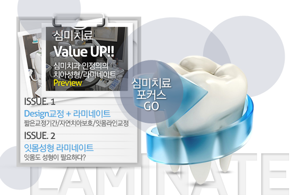 심미치료-포커스 바로가기